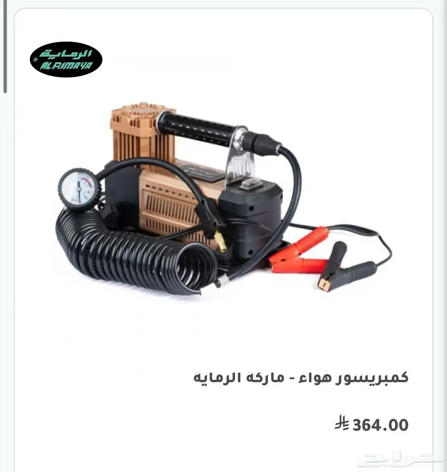 ماطور الرماية جديد بكرتونه 0