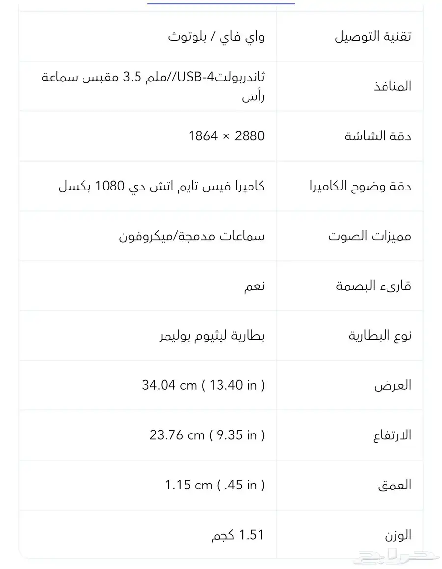 ابل ماك بوك اير اصدار 2024 index