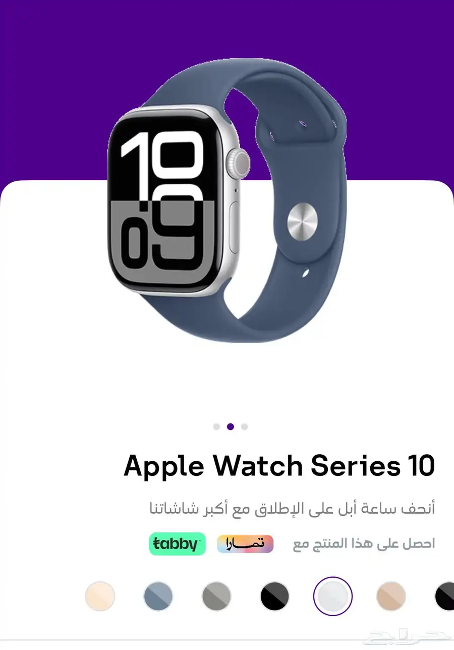 ساعة ابل واتش الاصدار العاشر جديده index