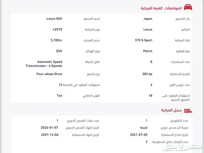 لكزس 2021 بحاله الوكاله 84