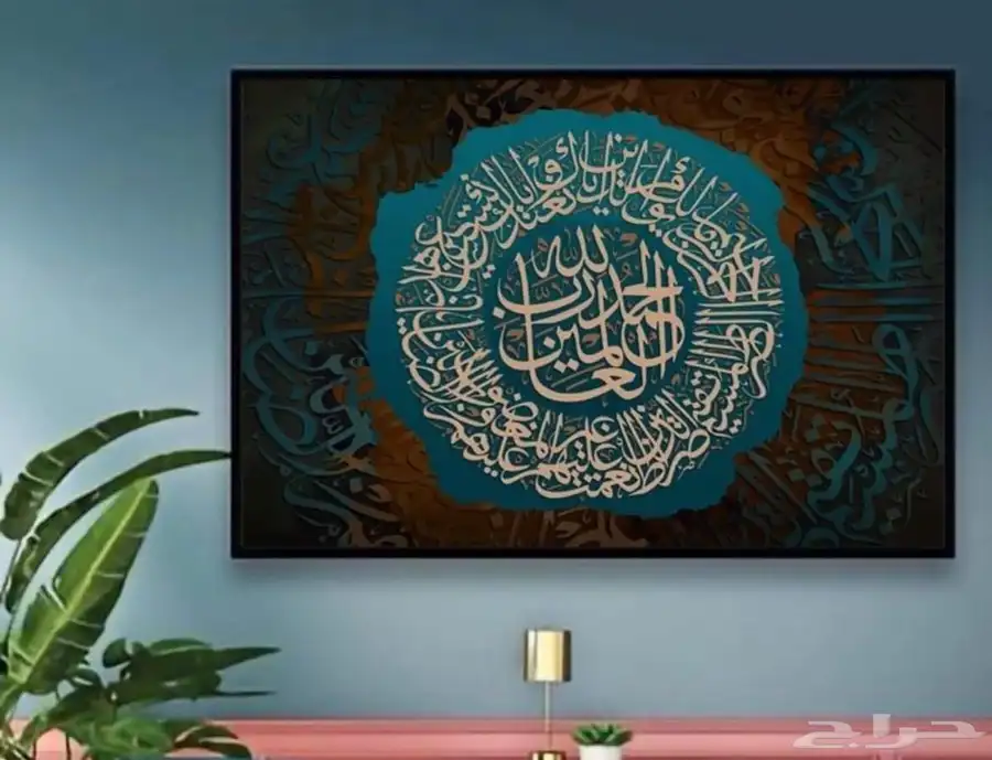 لوحات جدارية لوحات اسلامية وفنية 48