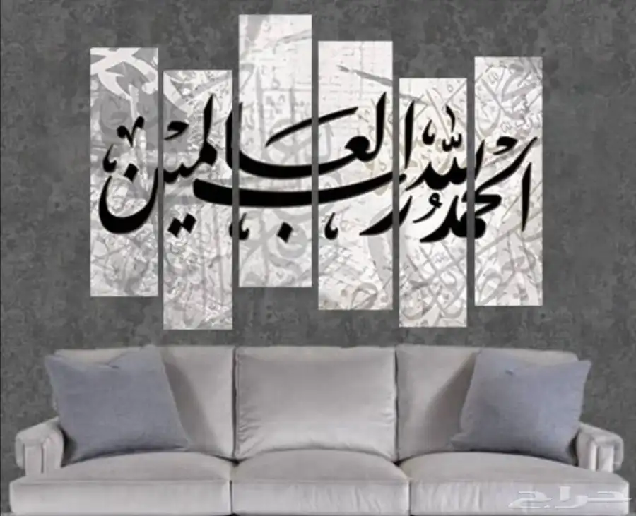 لوحات جدارية لوحات اسلامية وفنية 0