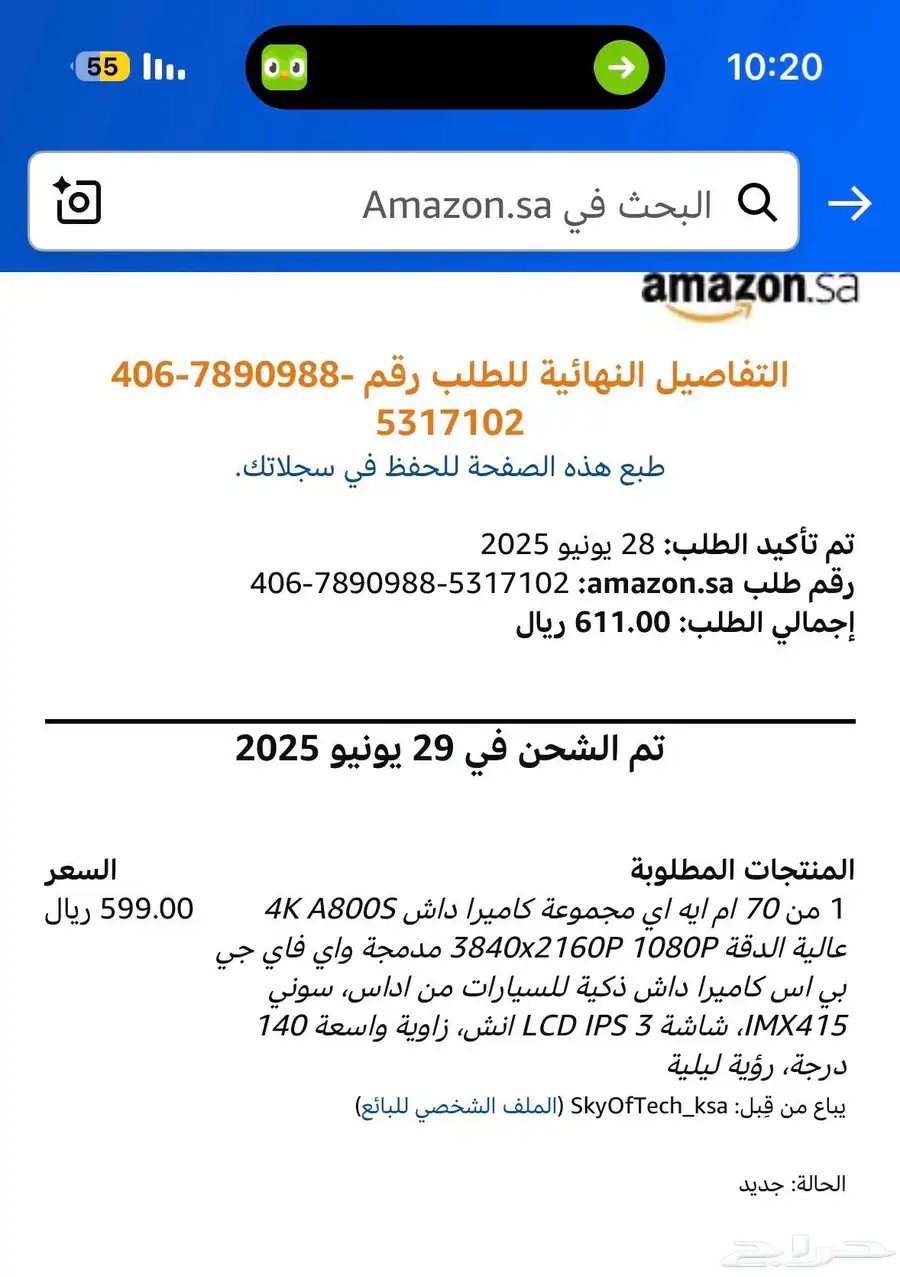 كاميرا داش كام للسياره جميع التفاصيل واضحه بالاعلى جديده 0