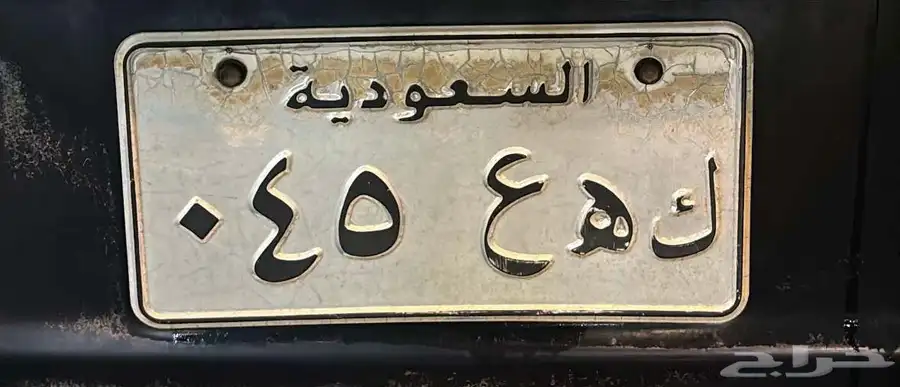 صالون 96 مفحوص ومجدد مع لوحه مميزه 7