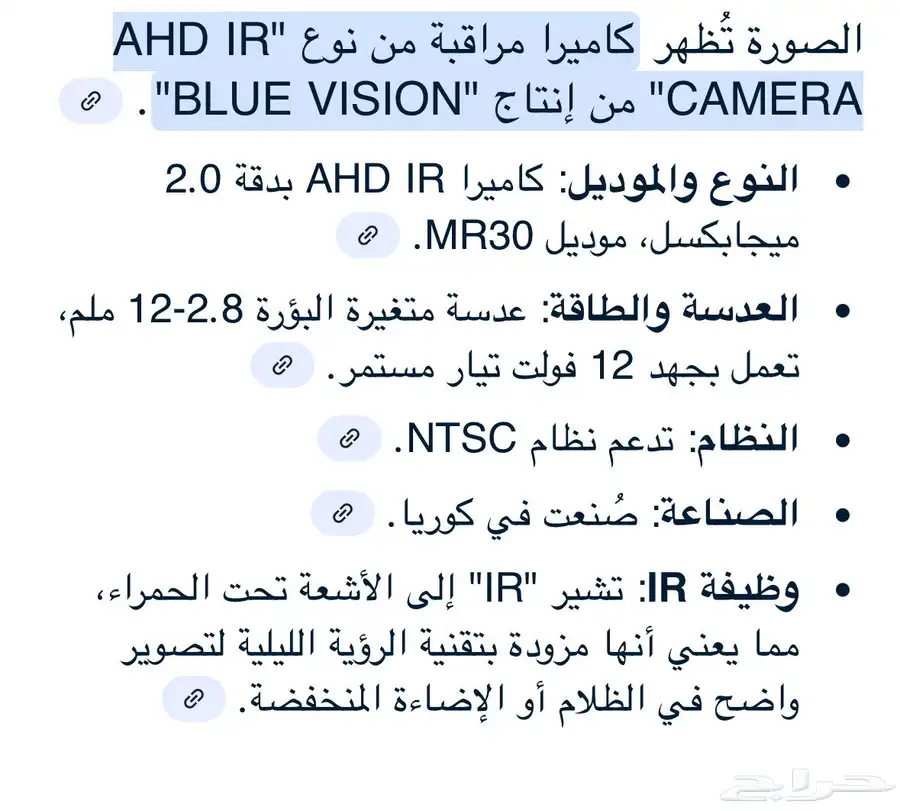 كاميرا مراقبة AHD رؤية ليلية ممتازة تعمل اشعة تحت الحمراء 6