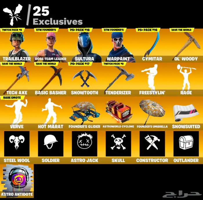 حساب فورت نايت 0