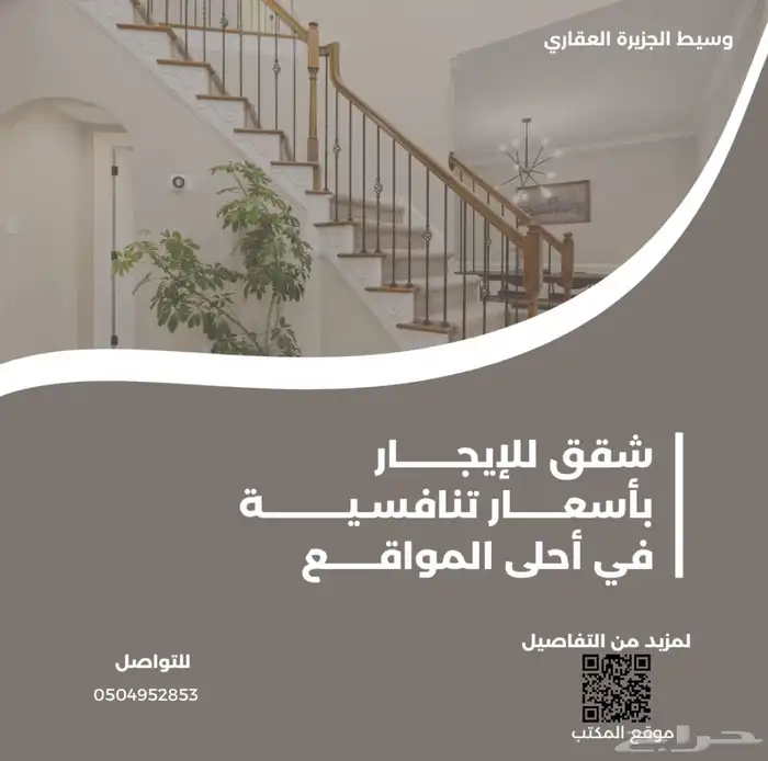 شقق للإيجار بجميع الاحياء 0