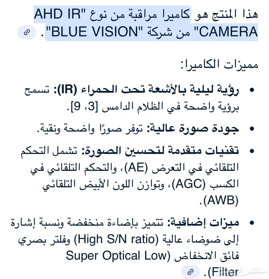كاميرا مراقبة AHD رؤية ليلية ممتازة تعمل اشعة تحت الحمراء 7
