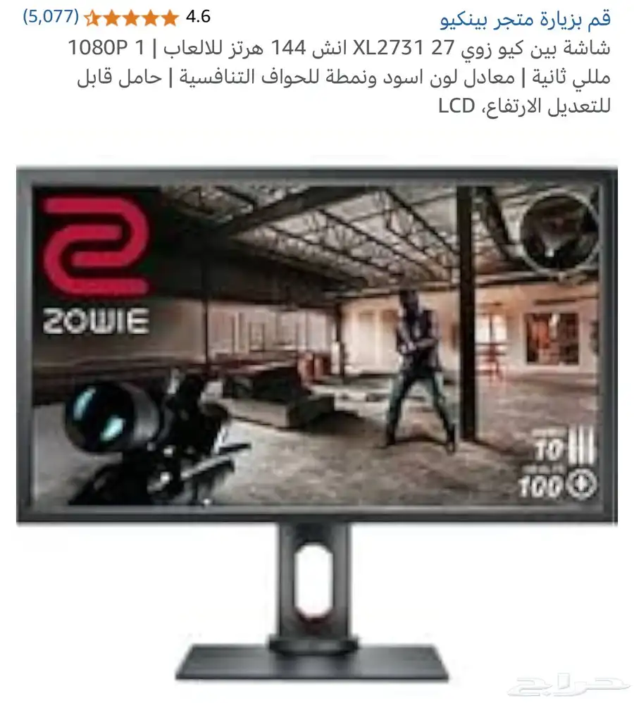 للبيع شاشه العاب index