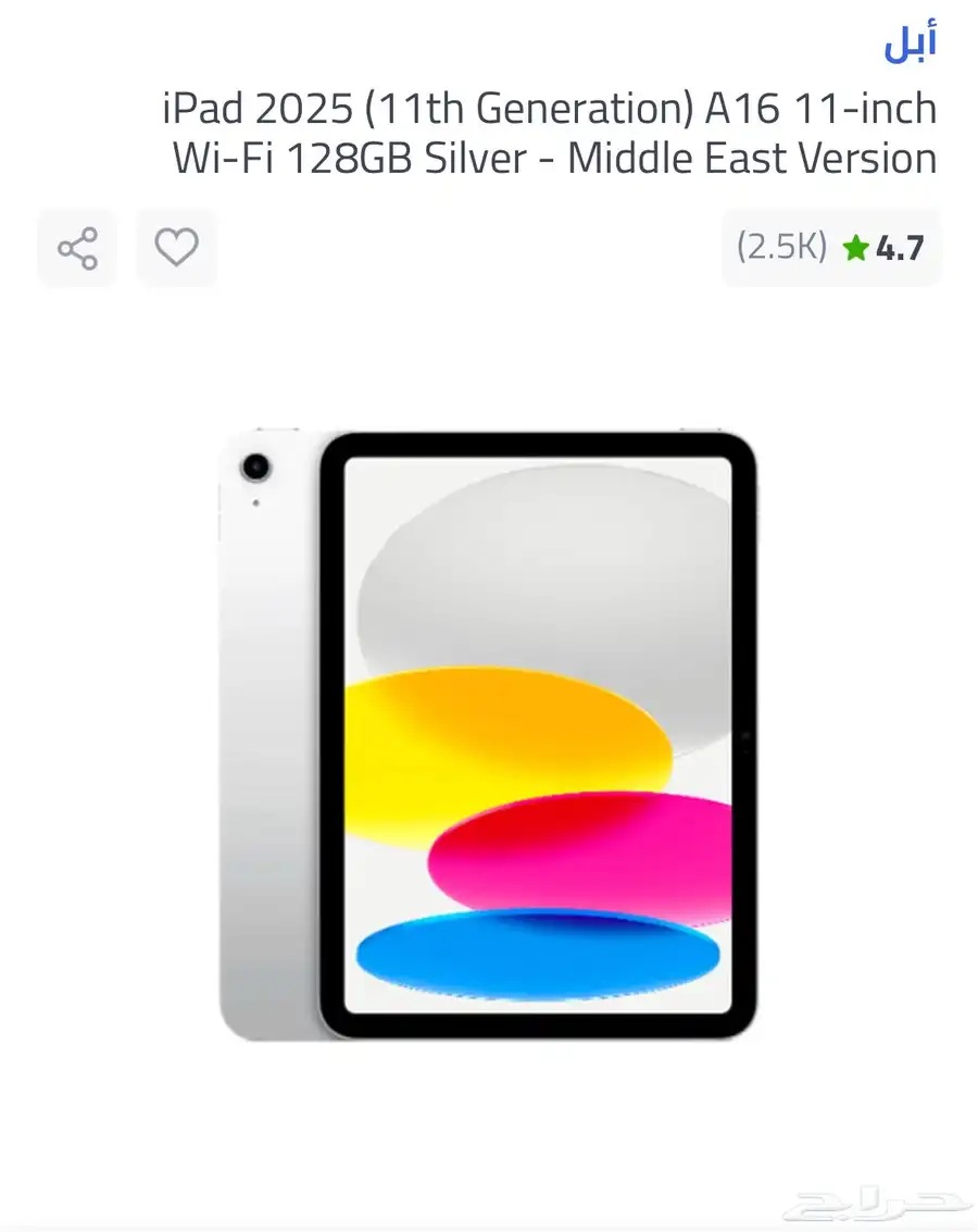 ايباد 11 index