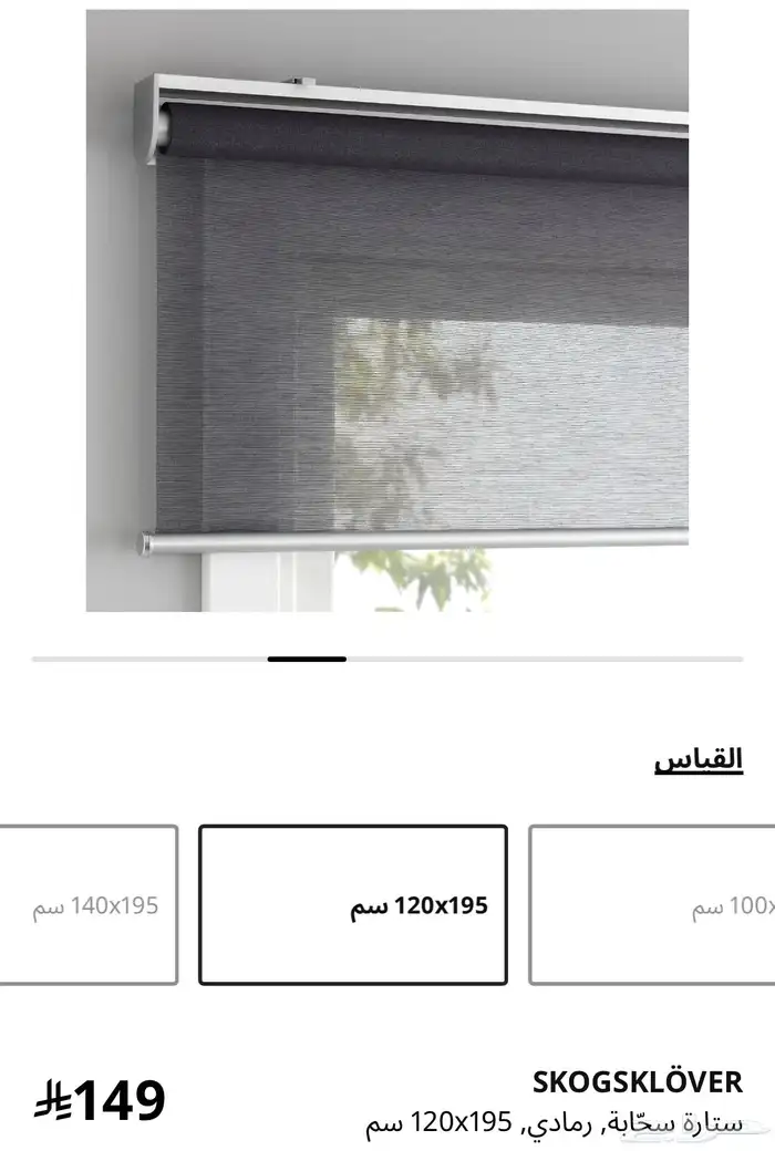 ستارتين رول من ايكيا 10