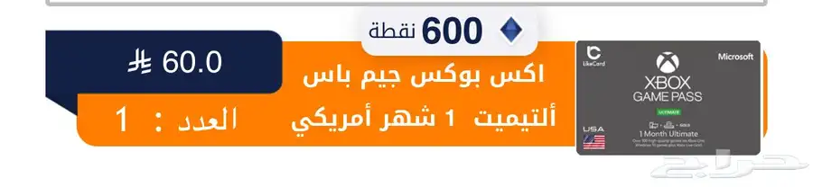 قيم باس امريكي شهر 0