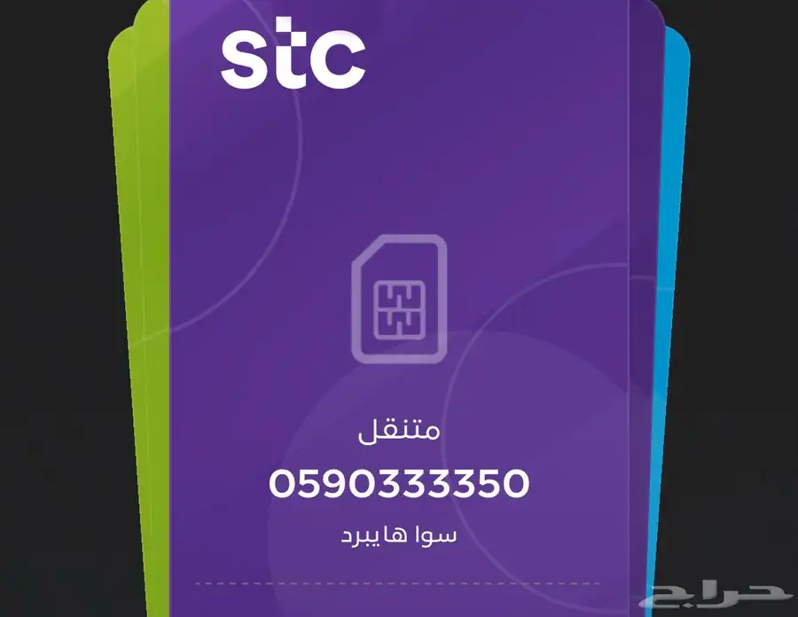 للبيع رقم مميز نقل فوري 0