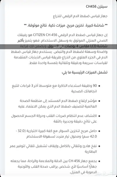 جهاز قياس الضغط 3