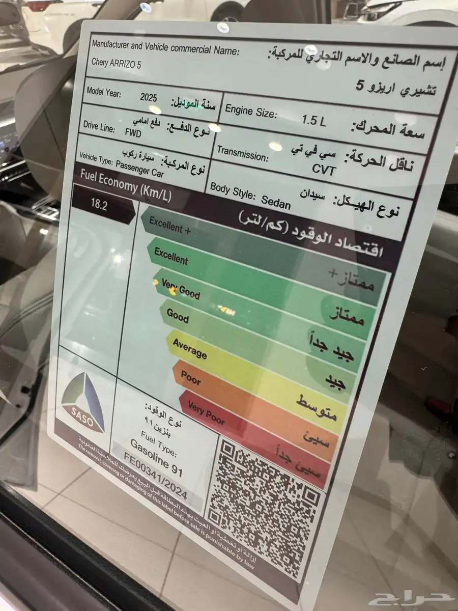 شرى اريزو 5 كمفورت عروض كاش وأقساط نقبل رواتب 3600 قطاع خاص 7