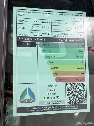 جيتور T1 كومفورت ولاكجري 2025 كاش وتقسيط 15