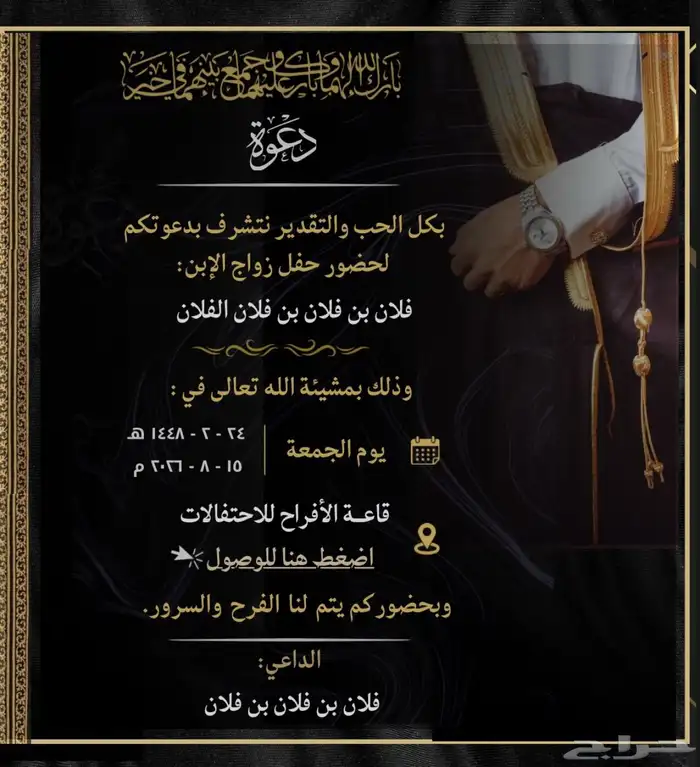 تصميم كروت بطاقة زواج و دعوات إلكترونية بشارة مولود وغيرها 5