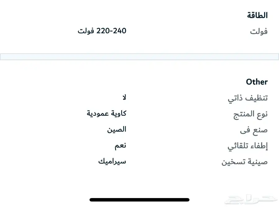 مكوى ( كاوية ) فيلبس 2