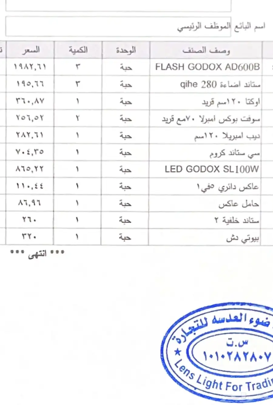 فلاشات و إضاءات استوديو تصوير 0