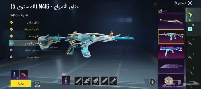 حساب ببجي 1