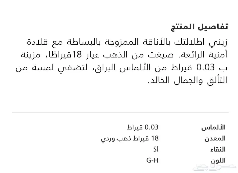 قلادة أمنية من الكوهجي روزقولد index