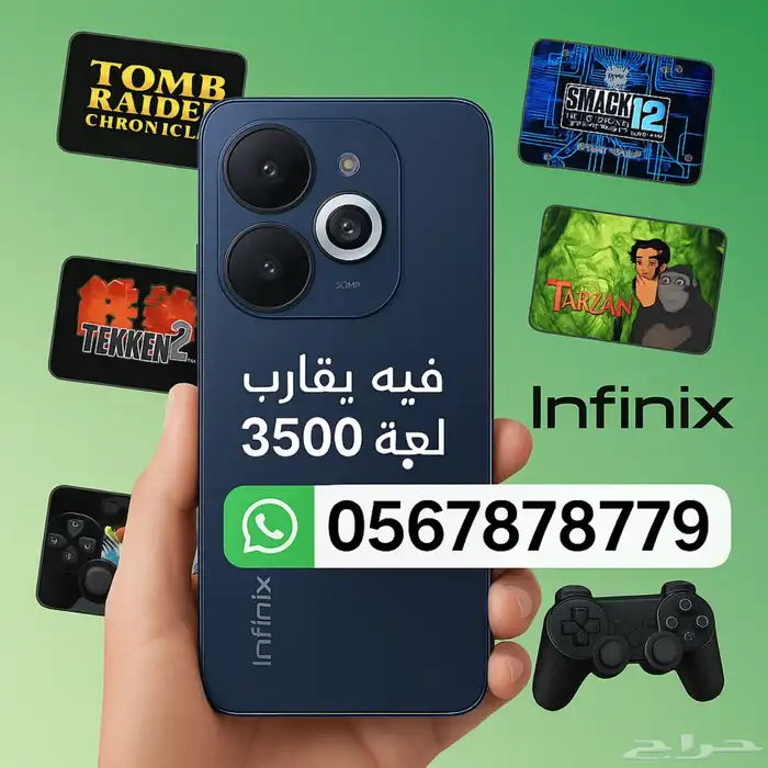 للبيع جوال Infinix مخصص للألعاب أكثر من 3500 لعبة بداخله 0