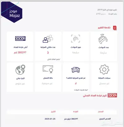 لنترا 2019 مكينه 2000 19