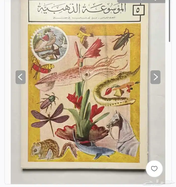 الموسوعة الذهبية   13 مجلد   مكتمل 4