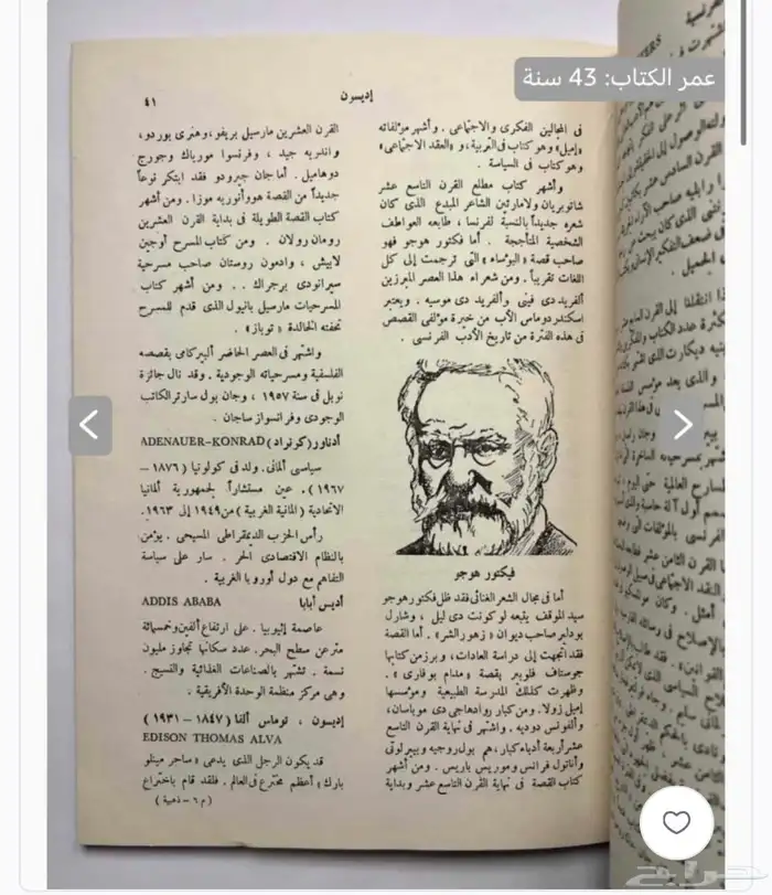 الموسوعة الذهبية   13 مجلد   مكتمل 8