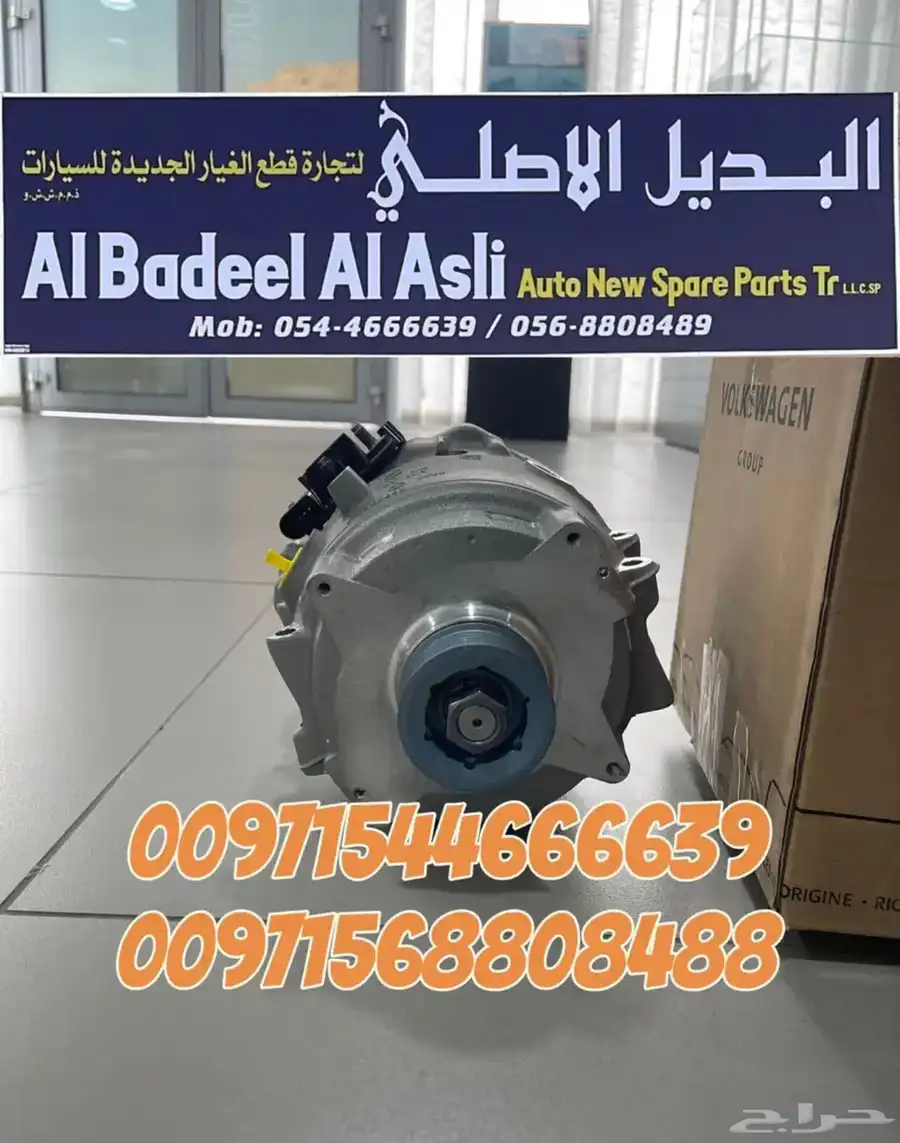 قطع غيار بورش اودى بنتلي فولكس فاكين مازيراتي بالامارات index