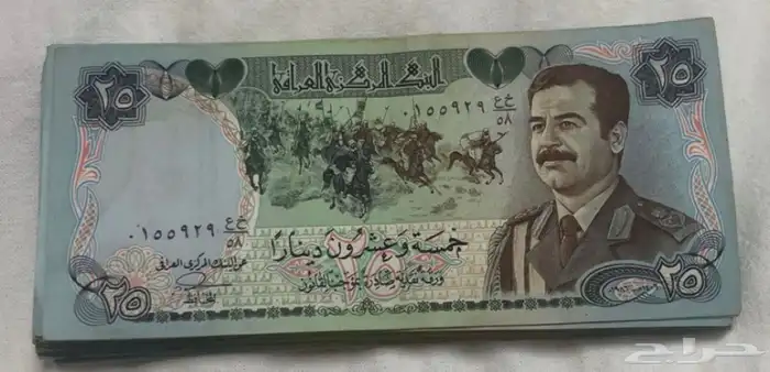 نص ربطة صدام حسين اصليه 0