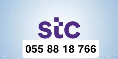 ارقام مميزة stc وبسعر رخيص وقليل تحصله ( بقى يومين فقط ) 2