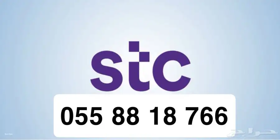ارقام مميزة stc وبسعر رمزي وعروض حصرية 2
