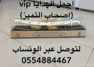 هدايا مناسبات حفلات زواج تخرج تقاعد ترقية تقاعد سيوف بشوت 84