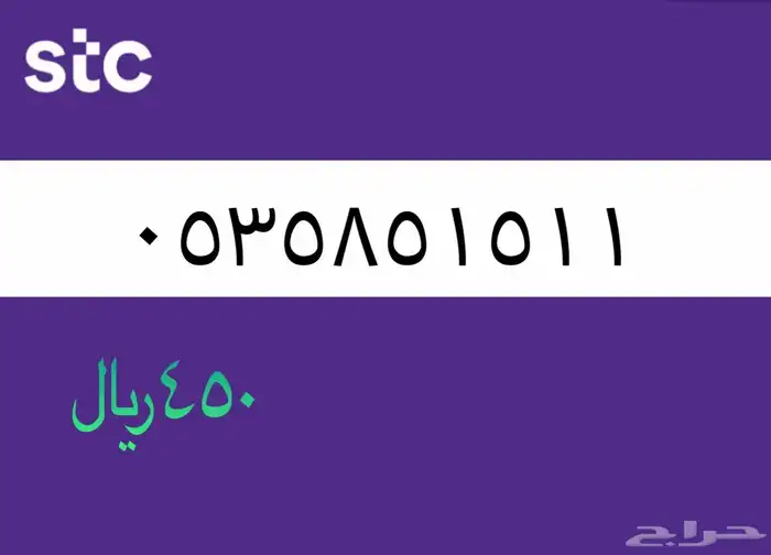 ارقام مميزه 32