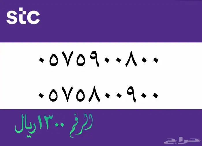 ارقام مميزه 17
