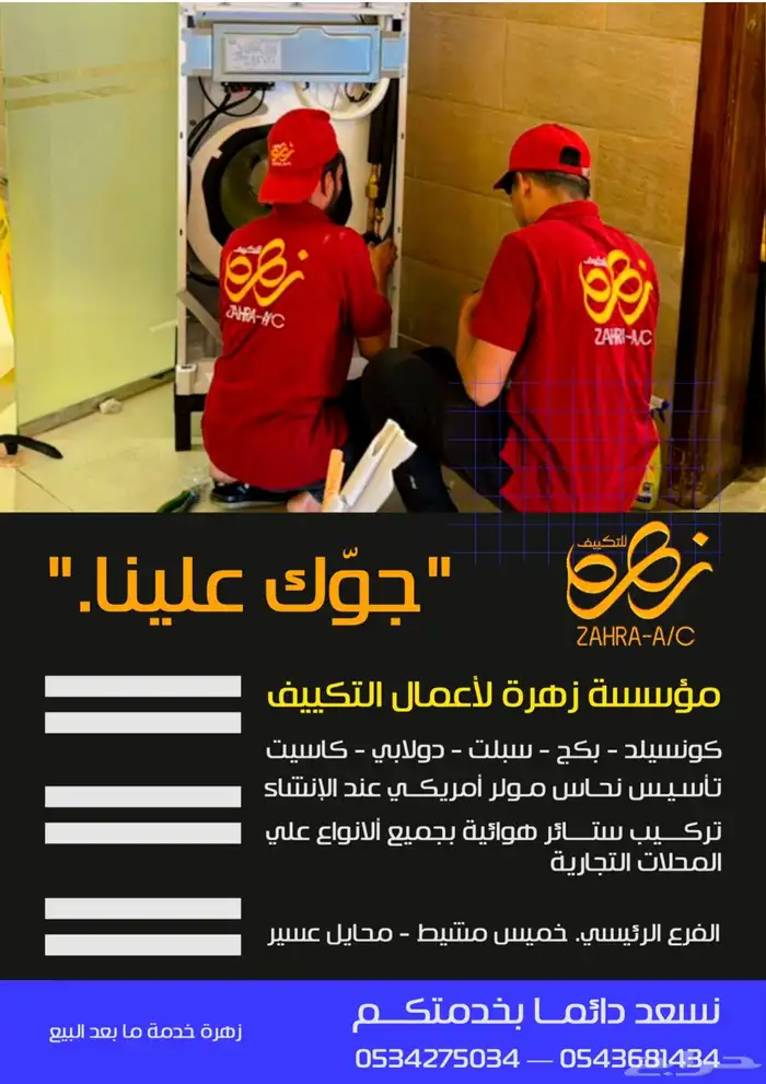 مكيفات بسعر الجملة 8