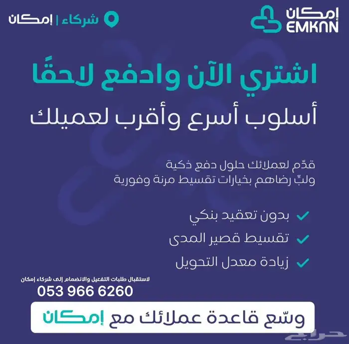 تسجيل المنشأة في تأبي وتمارا وإمكان وبسيط 0