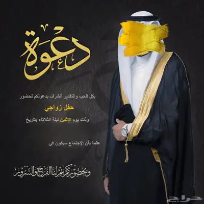 تصميم دعوات زواج 25 ريال 96