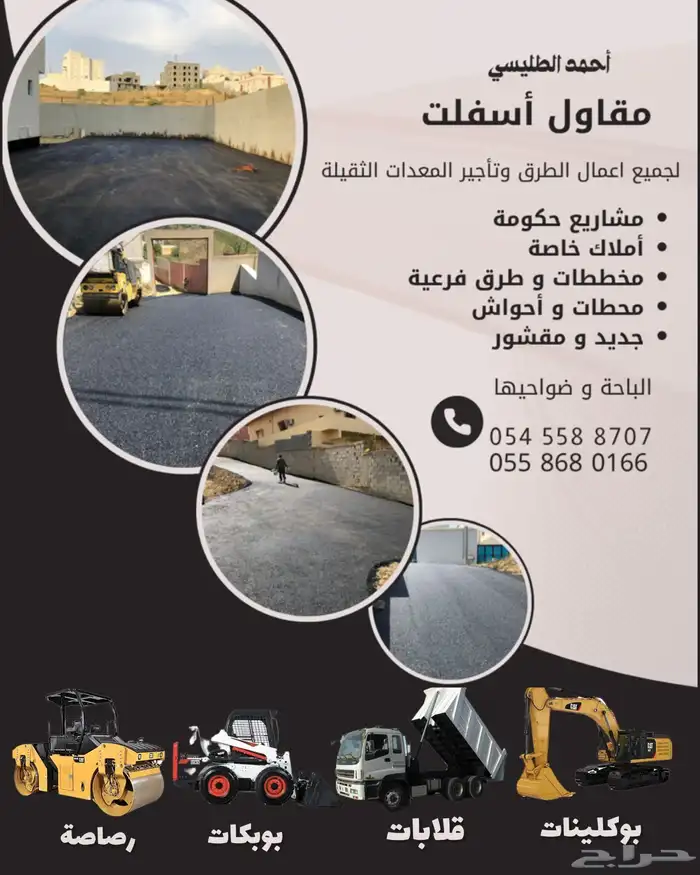 بوبكات للايجار 8