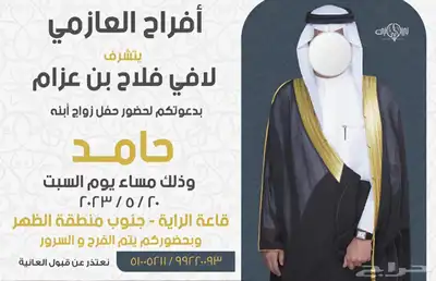 تصميم دعوات زواج 25 ريال 92