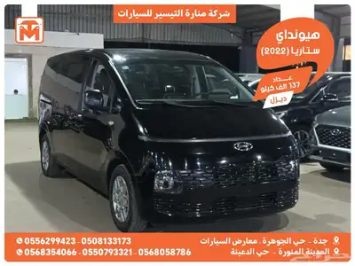 هيونداي ستاريا اسود 2022 ديزل بطاقة جمركية وارد كوريا 0