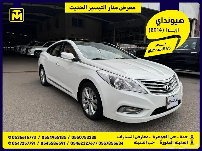 هيونداي ازيرا 2014 0