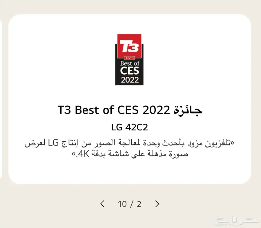إل جي أوليد Flex 42 بوصة 4K تلفاز ذكي  شاشة 2