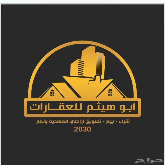 للبيع مساحة 1052 متر في الامراء نمار 3020 2
