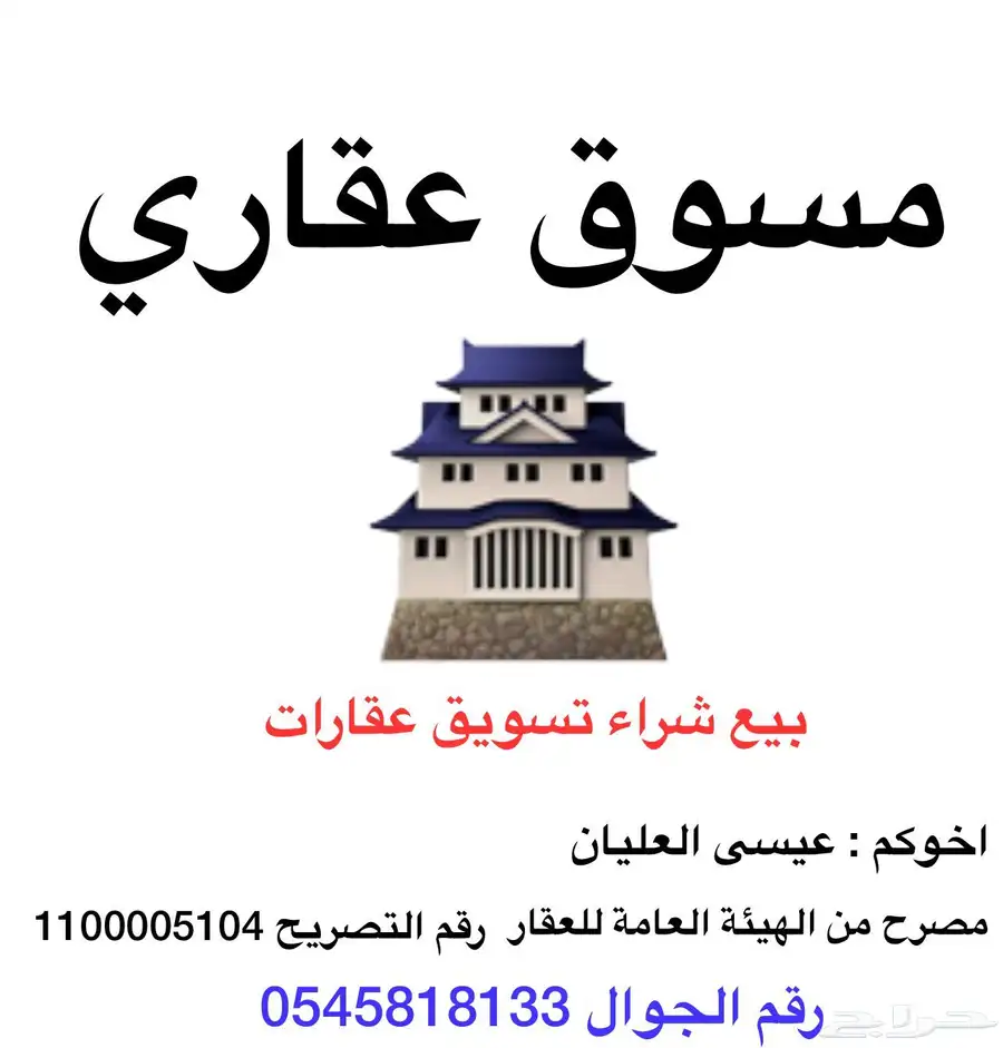 نص ارض للبيع في جوهرة العروس 2ل 0