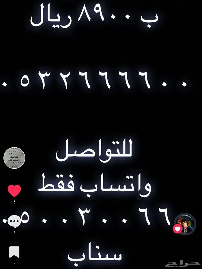 ارقام مميزة سداسي و خماسي اصفار و خمسات 5.5.5.5.5 5
