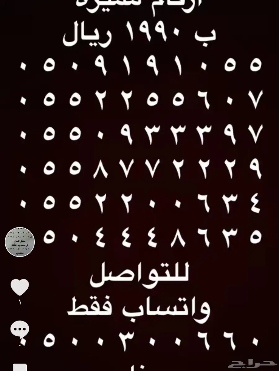 ارقام مميزة سداسي و خماسي اصفار و خمسات 5.5.5.5.5 2