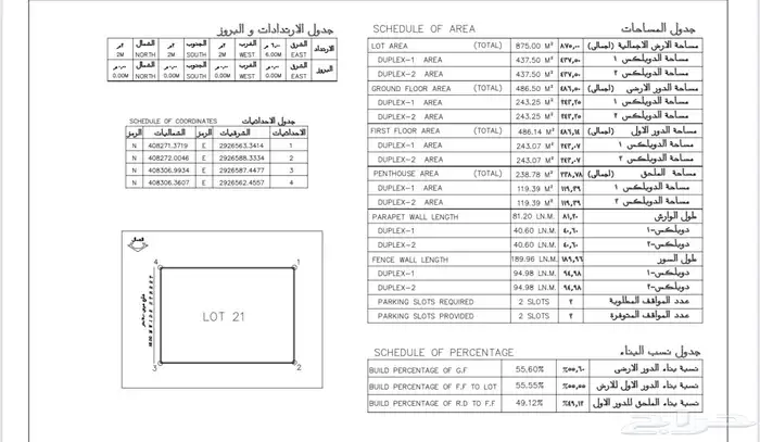 فلل عظم و مشطب للبيع حي العزيزية الزهراني قرب اكسترا الدمام 8