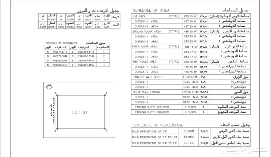 فلل عظم و مشطب للبيع حي العزيزية الزهراني قرب اكسترا الدمام 8